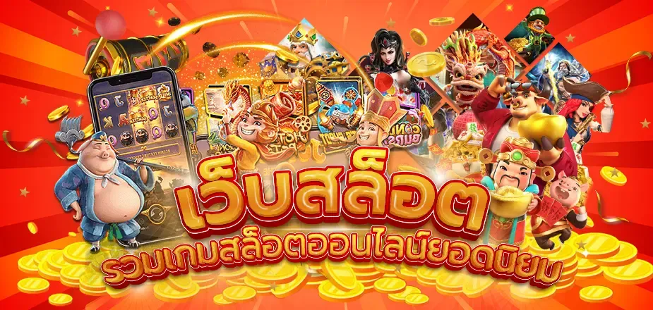 สล็อต 699